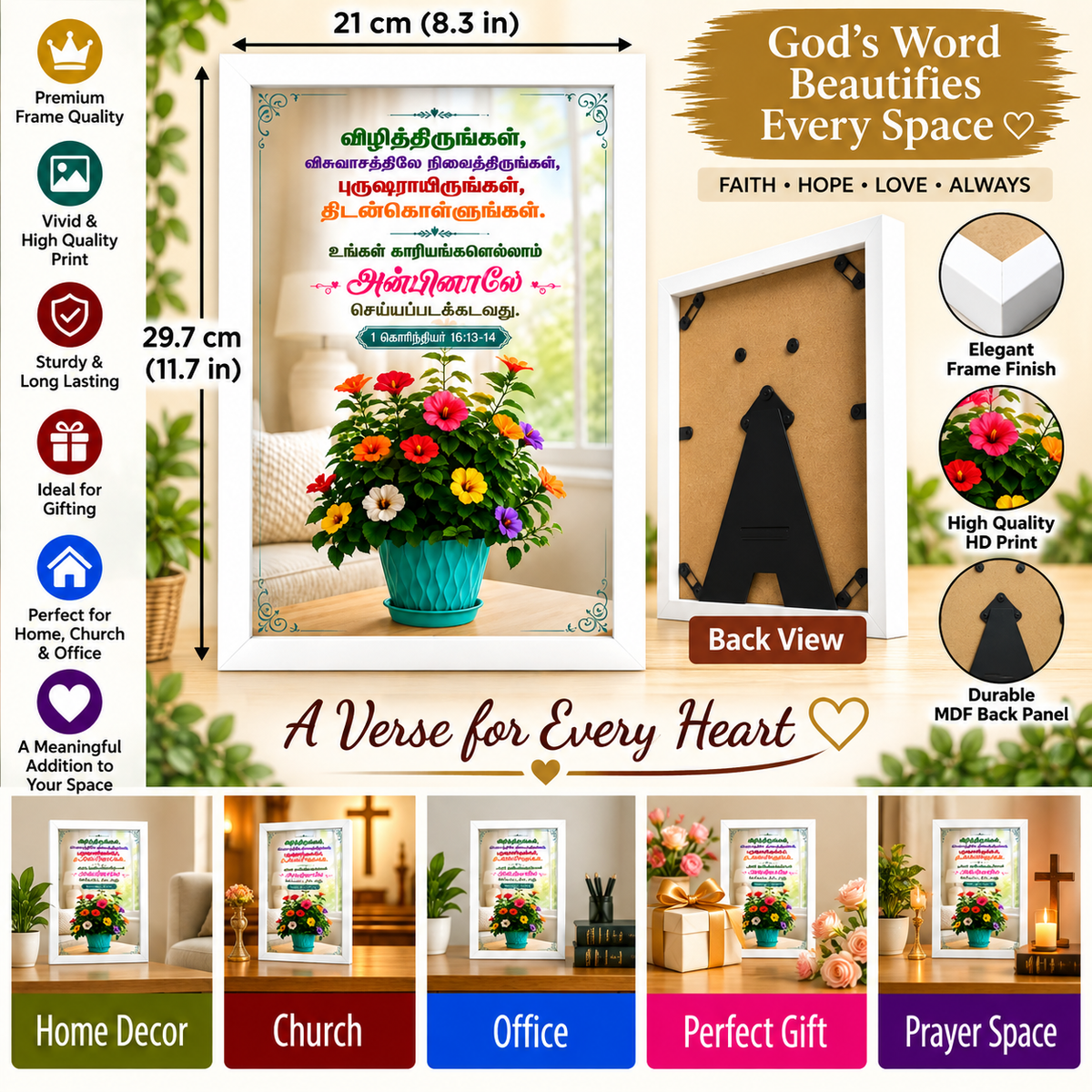Bible Verse Frame – 1 கொரிந்தியர் 16:13-14 Tamil – A4