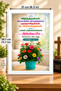 Bible Verse Frame – 1 கொரிந்தியர் 16:13-14 Tamil – A4