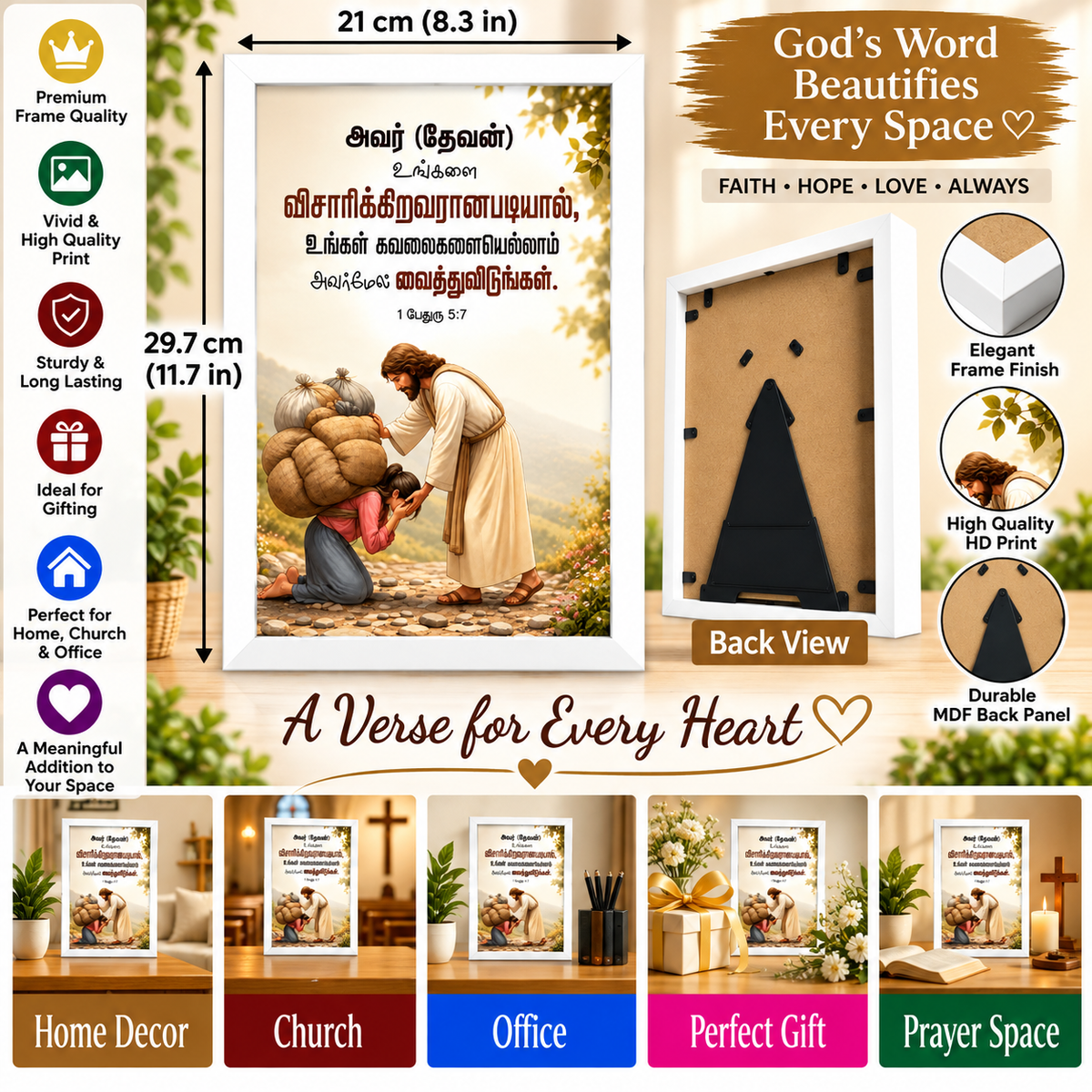 Bible Verse Frame – 1 பேதுரு 5:7 Tamil – கவலைகளை தேவனிடம் ஒப்படை – A4