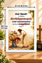 Bible Verse Frame – 1 பேதுரு 5:7 Tamil – கவலைகளை தேவனிடம் ஒப்படை – A4