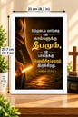 Bible Verse Frame – சங்கீதம் 119:105 Tamil – தேவ வார்த்தை வெளிச்சம் – A4