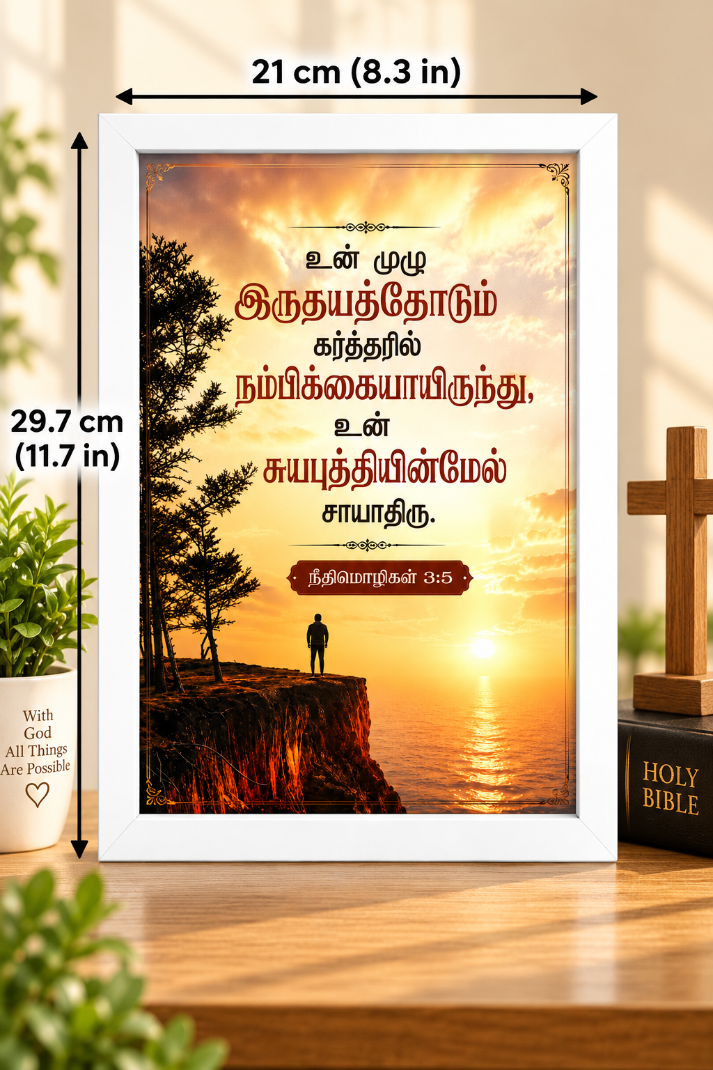 Bible Verse Frame – நீதிமொழிகள் 3:5 Tamil – கர்த்தரில் நம்பிக்கை – A4