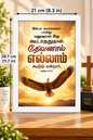 Bible Verse Frame – மத்தேயு 19:26 Tamil – தேவனால் எல்லாம் கூடும் – A4