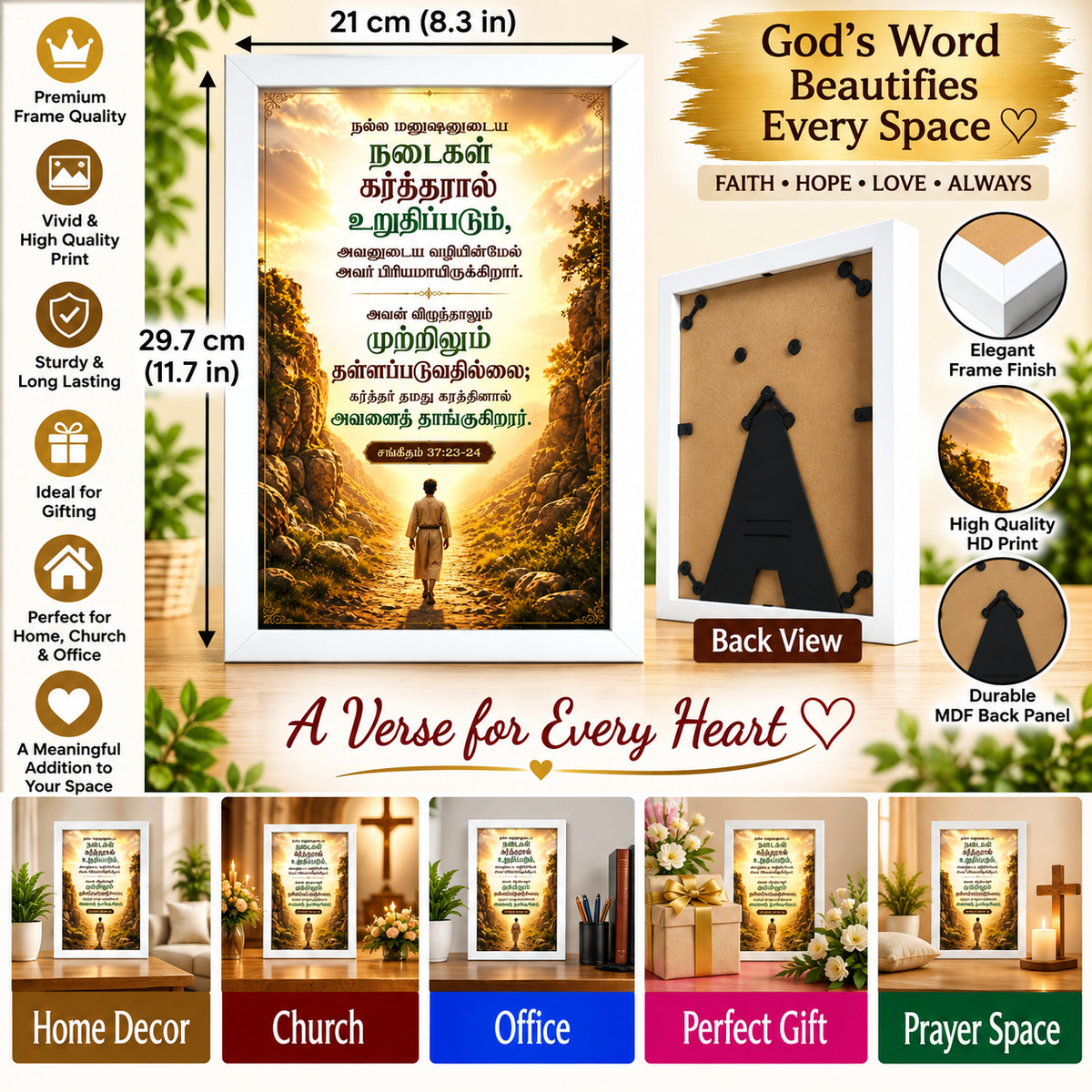 Bible Verse Frame – சங்கீதம் 37:23-24 Tamil – கர்த்தர் தாங்குகிறார் – A4