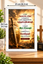 Bible Verse Frame – உபாகமம் 20:4 Tamil – தேவன் உங்களுக்காக போராடுகிறார் – A4
