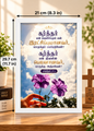 Bible Verse Frame – சங்கீதம் 27:1 Tamil – கர்த்தர் என் வெளிச்சம் – A4