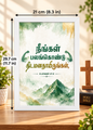 Bible Verse Frame – உபாகமம் 31:6 Tamil – பலங்கொண்டு திடமனதாயிருங்கள் – A4