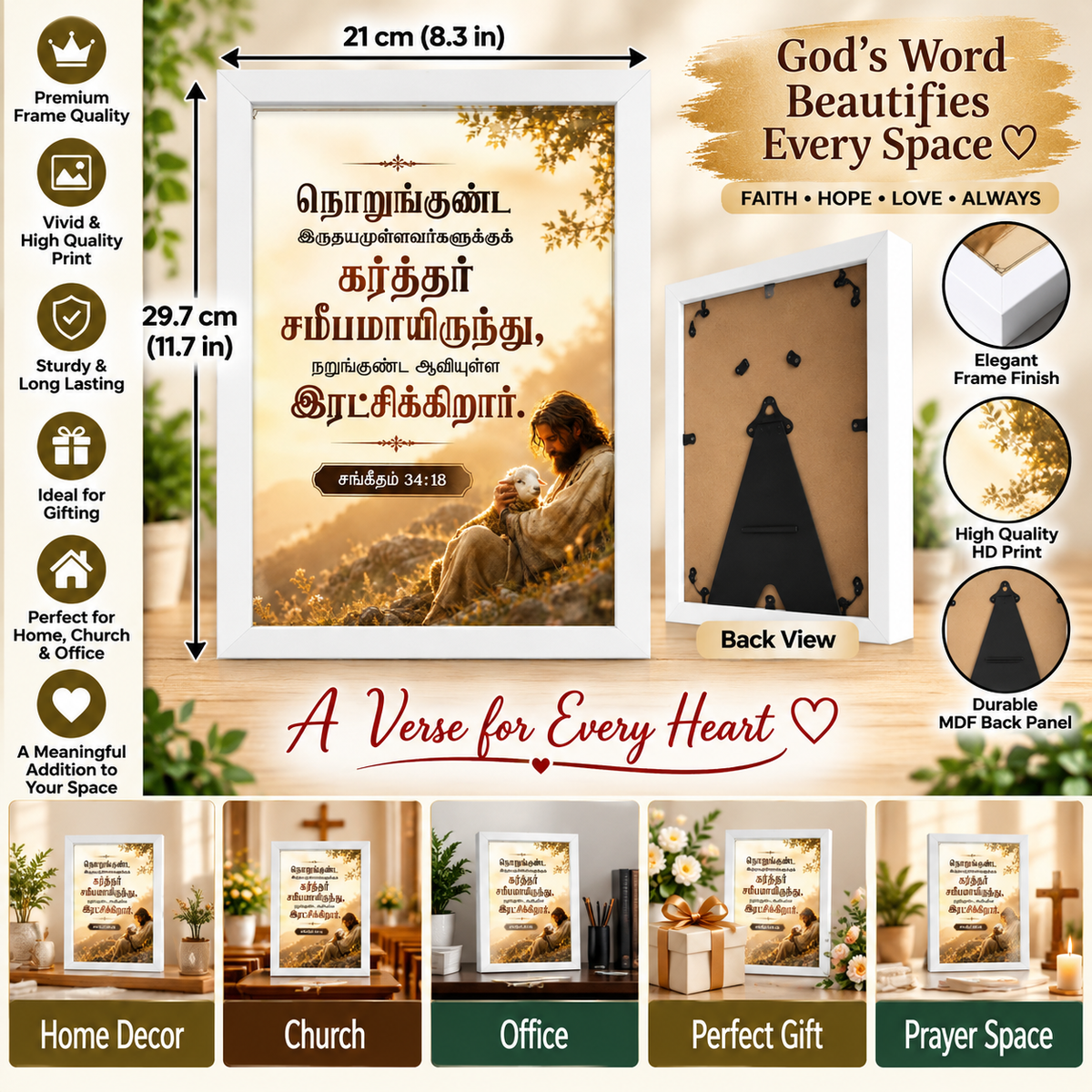 Bible Verse Frame – சங்கீதம் 34:18 Tamil – கர்த்தர் சமீபமாயிருந்து – A4