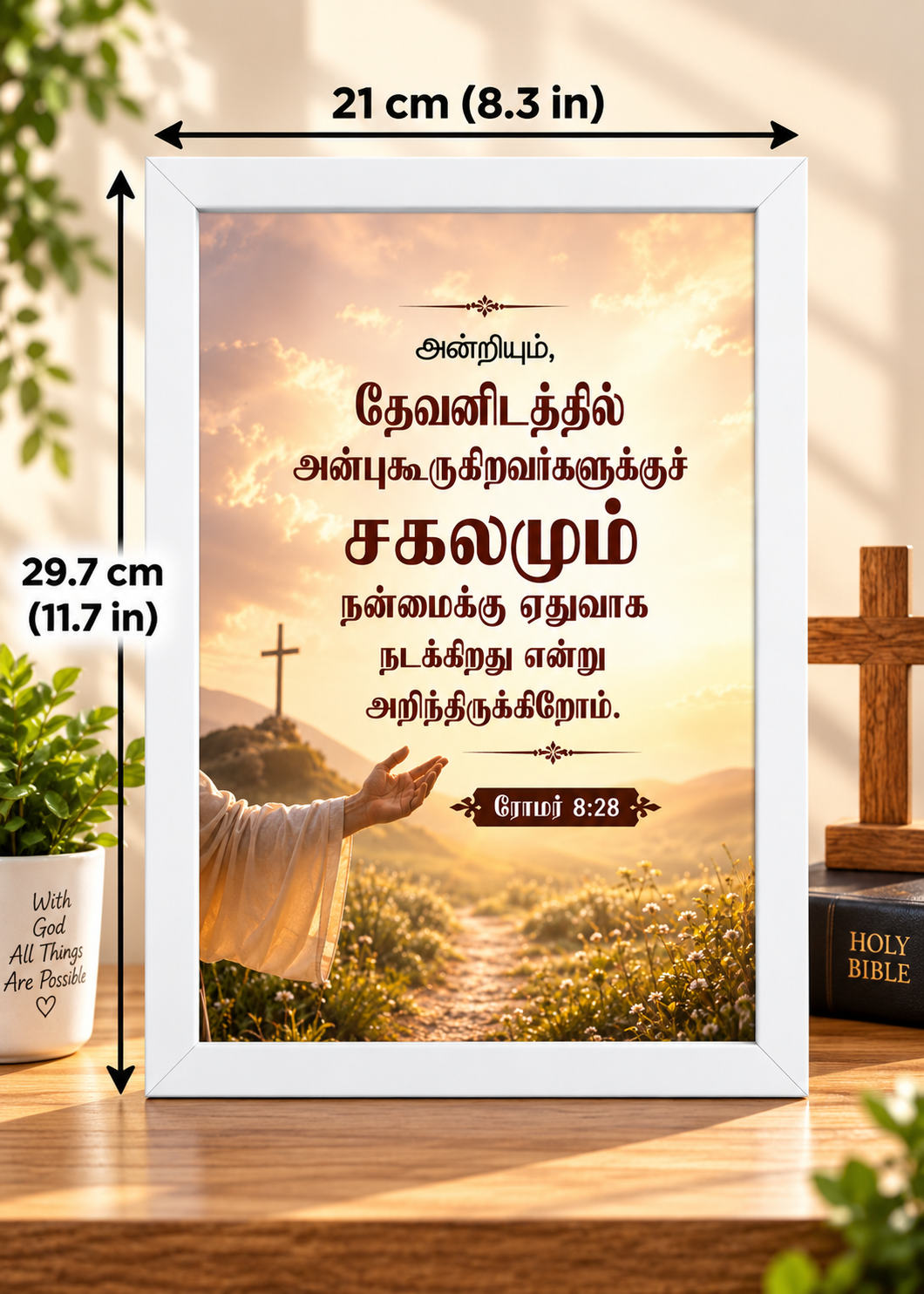 Bible Verse Frame – ரோமர் 8:28 Tamil – சகலமும் நன்மைக்கு – A4