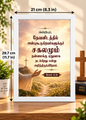 Bible Verse Frame – ரோமர் 8:28 Tamil – சகலமும் நன்மைக்கு – A4
