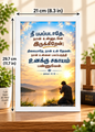 Bible Verse Frame – ஏசாயா 41:10 Tamil – நீ பயப்படாதே – A4