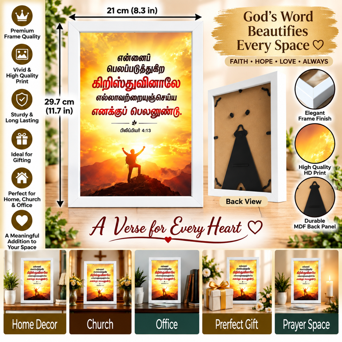 Bible Verse Frame – பிலிப்பியர் 4:13 Tamil – எனக்குப் பெலனுண்டு – A4