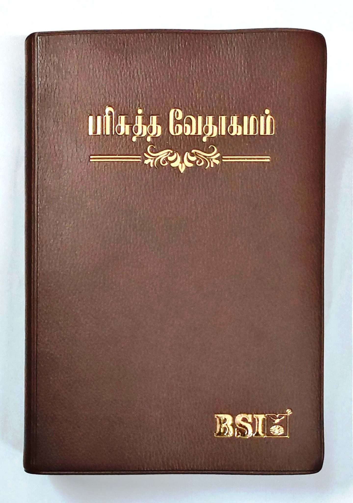 Tamil Bible Semi Compact Crown Series Brown Edition - Premium Leatherette Cover