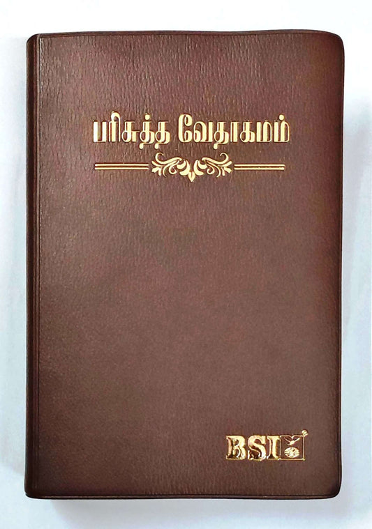 Tamil Bible Semi Compact Crown Series Brown Edition - Premium Leatherette Cover
