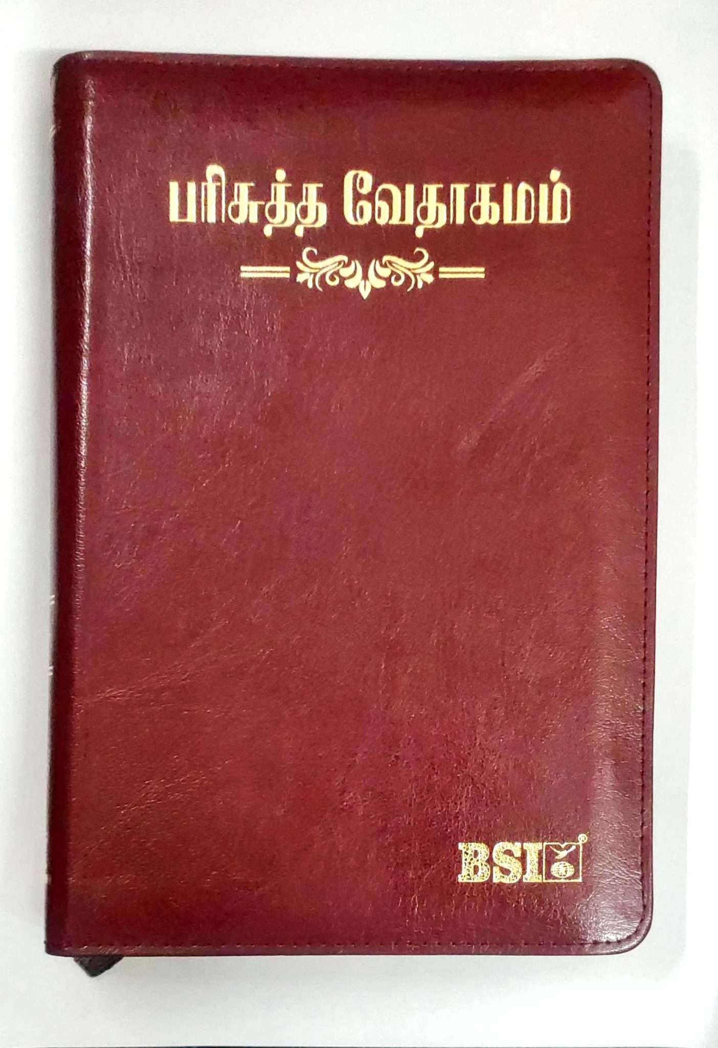 OV 55 ZTI Tamil Bible - Premium Korean Print Edition, Burgundy Zip Cover, ISBN 9788119796229