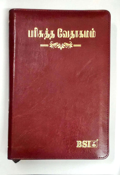 OV 55 ZTI Tamil Bible - Premium Korean Print Edition, Burgundy Zip Cover, ISBN 9788119796229