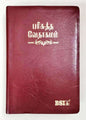Korean Tamil Bilingual Bible - Burgundy Hardcover with Index, ISBN 9788122140330