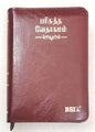 [9788122140163] Tamil Bible OV N/O 27 ZTI Black/Burgundy (KBS)