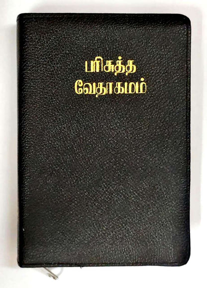 Tamil Bible Semi-Compact Edition with Zipper Closure - Premium Black Leatherette Cover