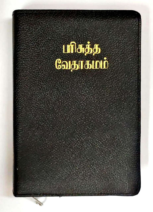 Tamil Bible Semi-Compact Edition with Zipper Closure - Premium Black Leatherette Cover