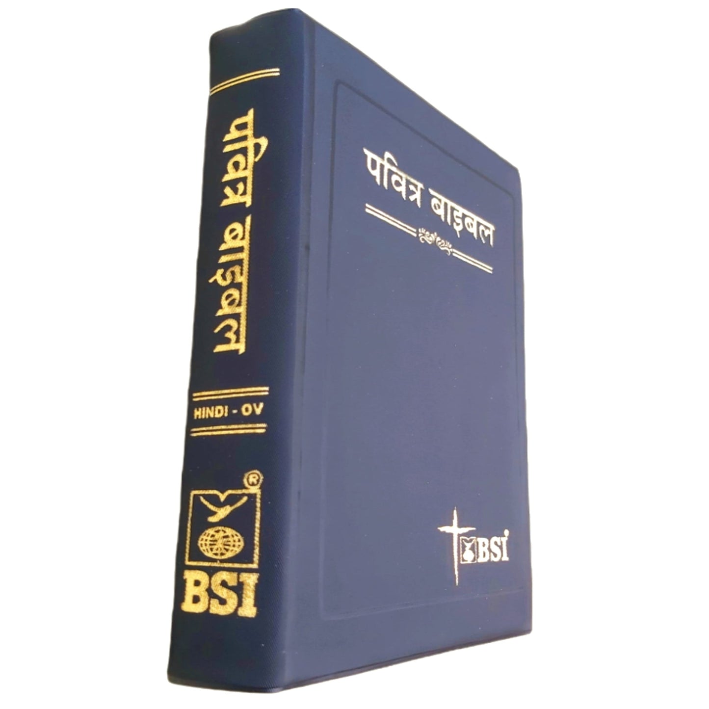 The Holy Bible Hindi New Edition  - THE CHRISTIAN GALLERY