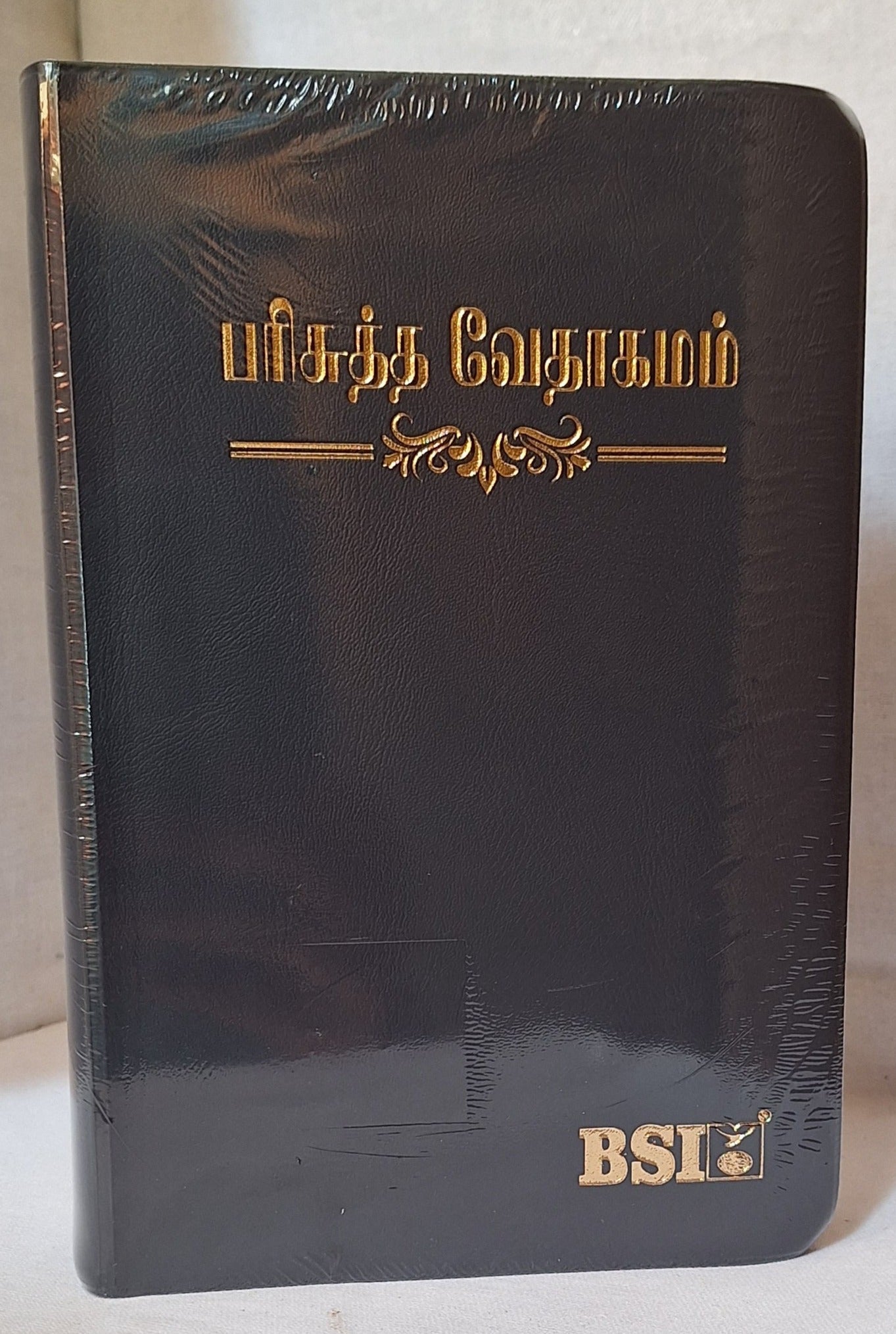 Tamil Holy Bible Personal Size O.V. Crown edition, vinyl. Golden Edge