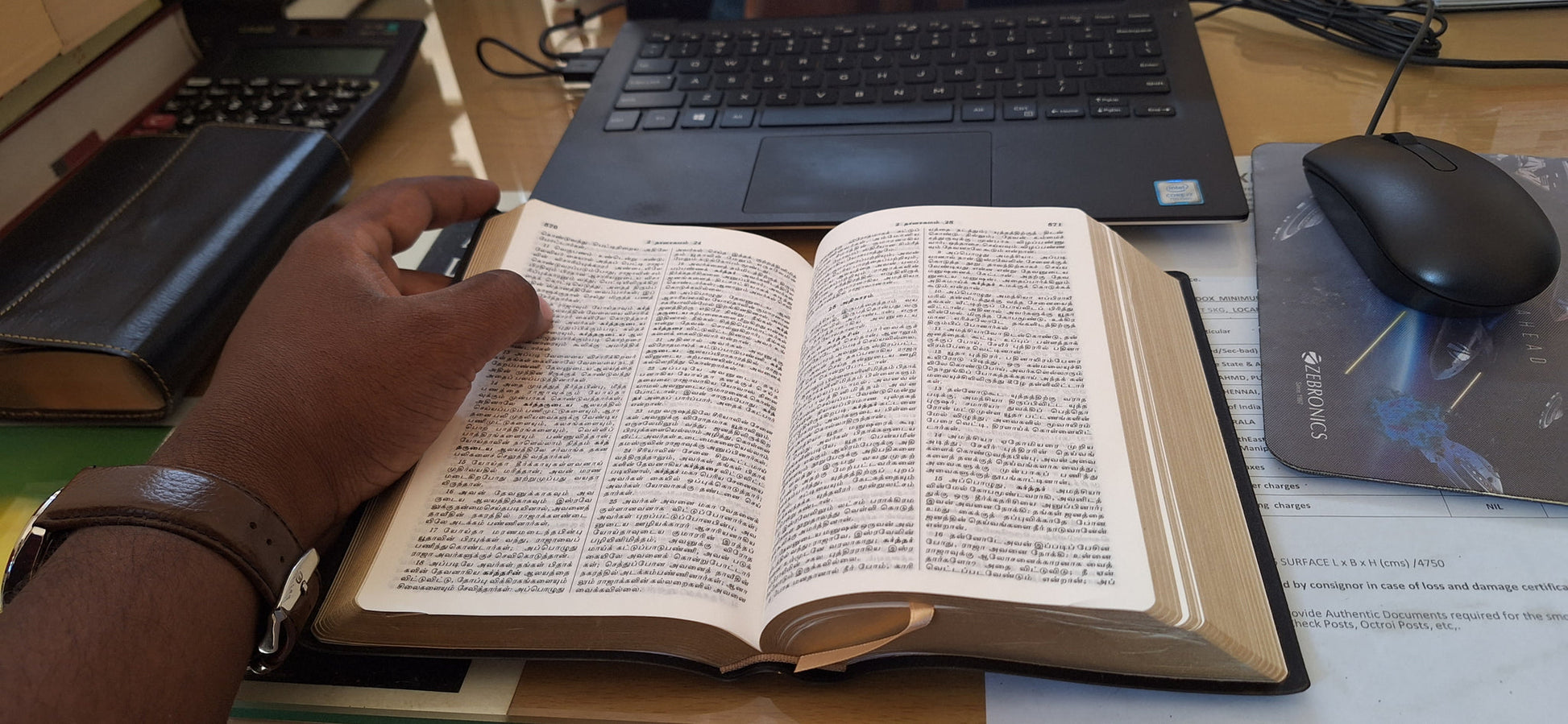 Tamil Holy Bible Personal Size O.V. Crown edition, vinyl. Golden Edge