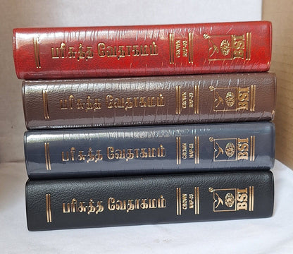 Tamil Holy Bible Personal Size O.V. Crown edition, vinyl. Golden Edge