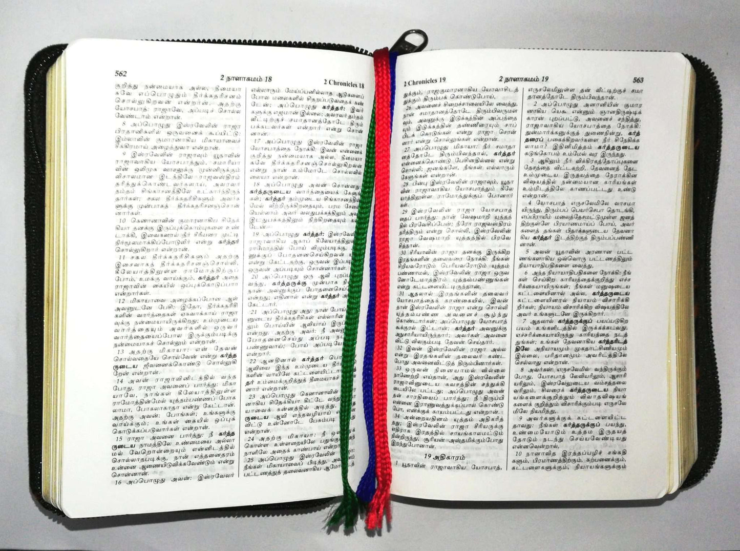 Tamil Bible Compact Edition with Zipper Closure - Premium Black Leatherette Cover