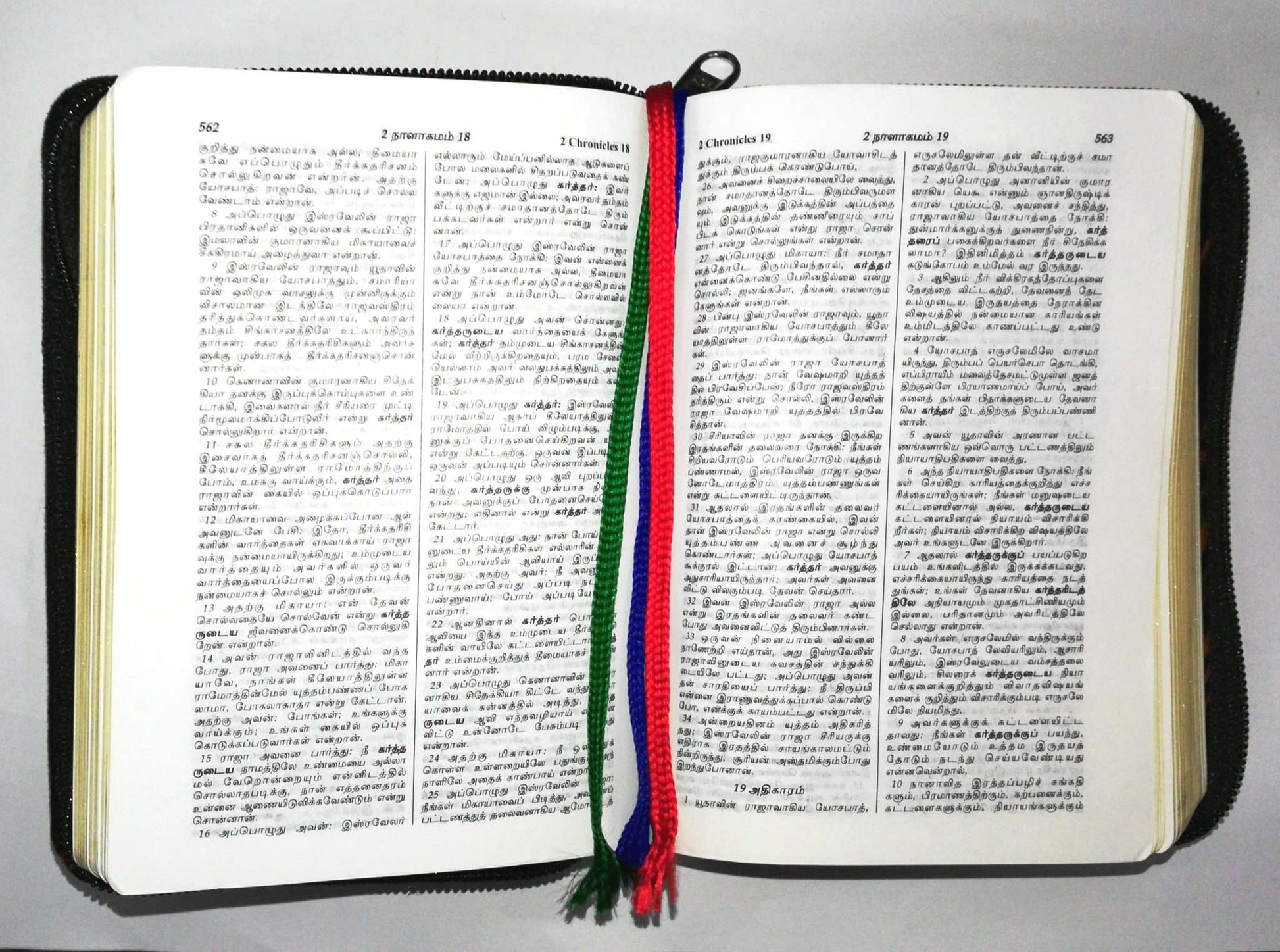 Tamil Bible Compact Edition - Premium Velvet Cover with Secure Zip Closure