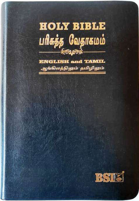 [9789393511805] Diglot Bible Tamil/English Royal BL Black (NAP)