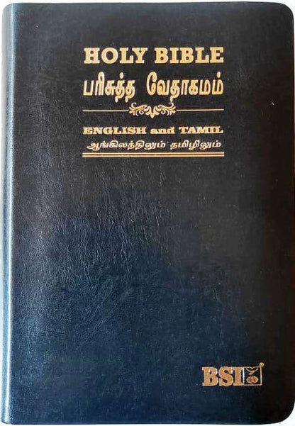[9789393511805] Diglot Bible Tamil/English Royal BL Black (NAP)