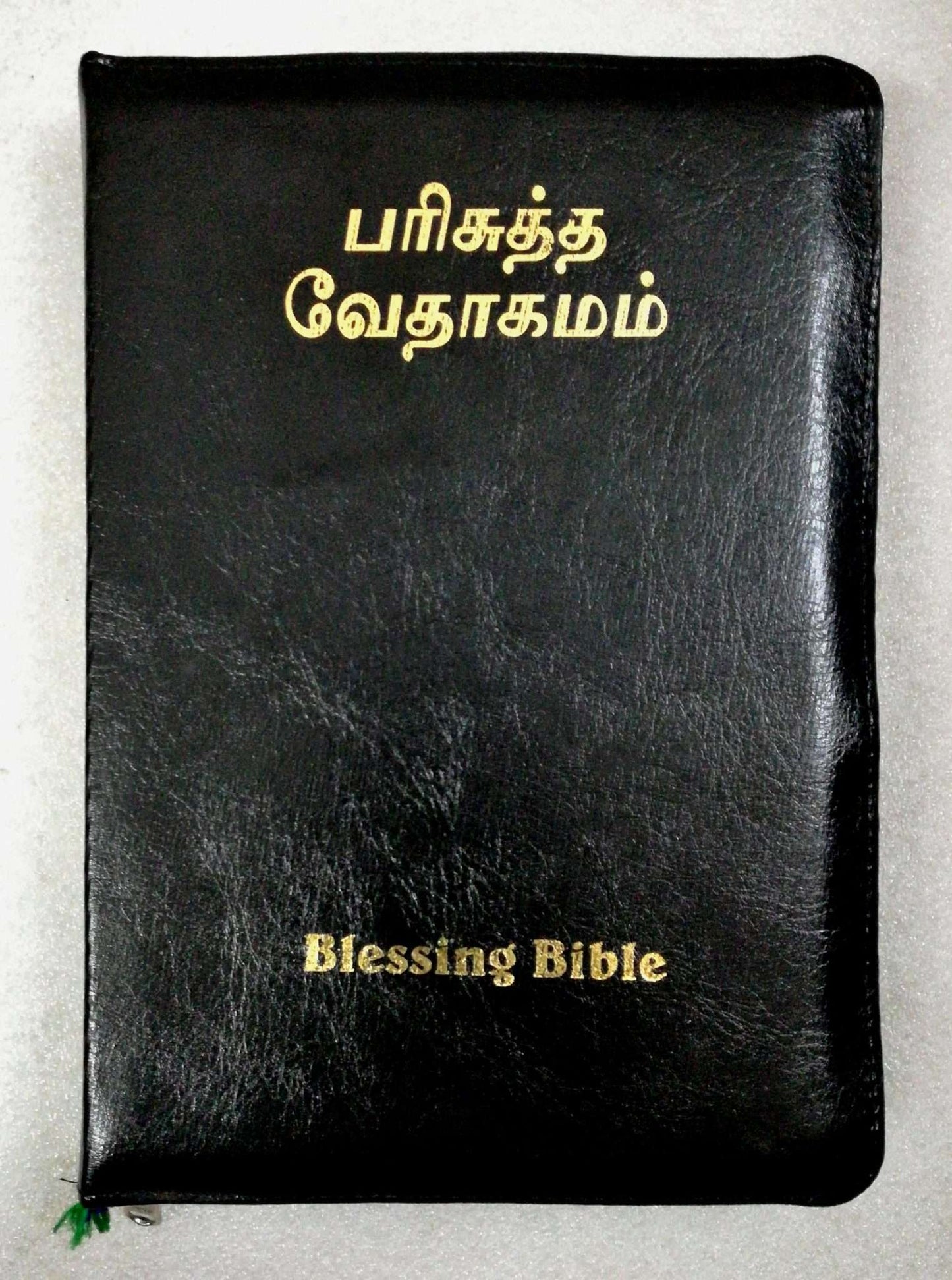 Tamil Bible Large Print Royal Size Edition with Zipper Closure - Premium Black Leatherette Cover