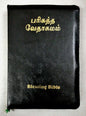 Tamil Bible Large Print Royal Size Edition with Zipper Closure - Premium Black Leatherette Cover