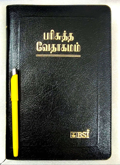 Tamil Bible Royal Size Large Print with Zip Closure - Black Edition (BSI New Font, ISBN: 9788122123142)