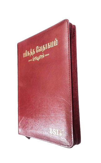 OV 55 ZTI Tamil Bible - Premium Korean Print Edition, Burgundy Zip Cover, ISBN 9788119796229