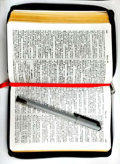 Tamil Bible Semi-Compact Edition with Zip Closure - Elegant Gold Cover for Wedding Gift