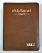 Tamil Bible Semi-Compact Edition, Brown Open-Type Cover with Thumb Index (ISBN: 9788119095742)