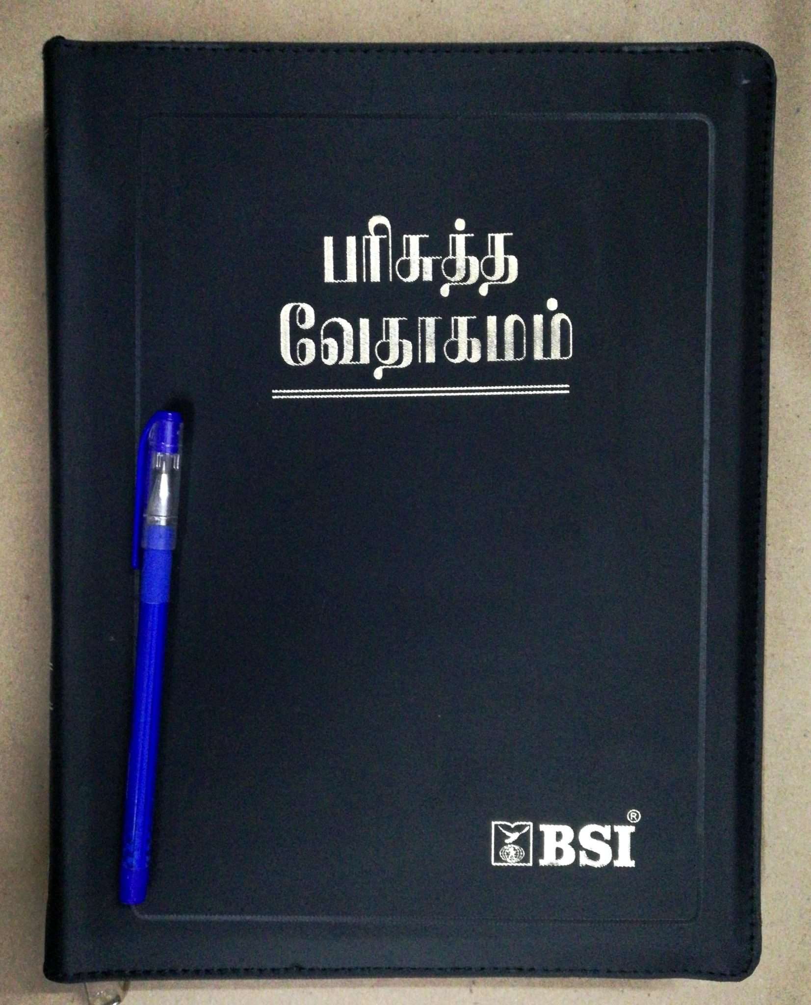 Tamil Bible OV Edition - Extra Large Print Pulpit Bible with Black Zipper Cover (ISBN: 9788122124798)
