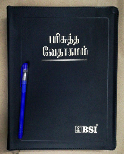Tamil Bible OV Edition - Extra Large Print Pulpit Bible with Black Zipper Cover (ISBN: 9788122124798)