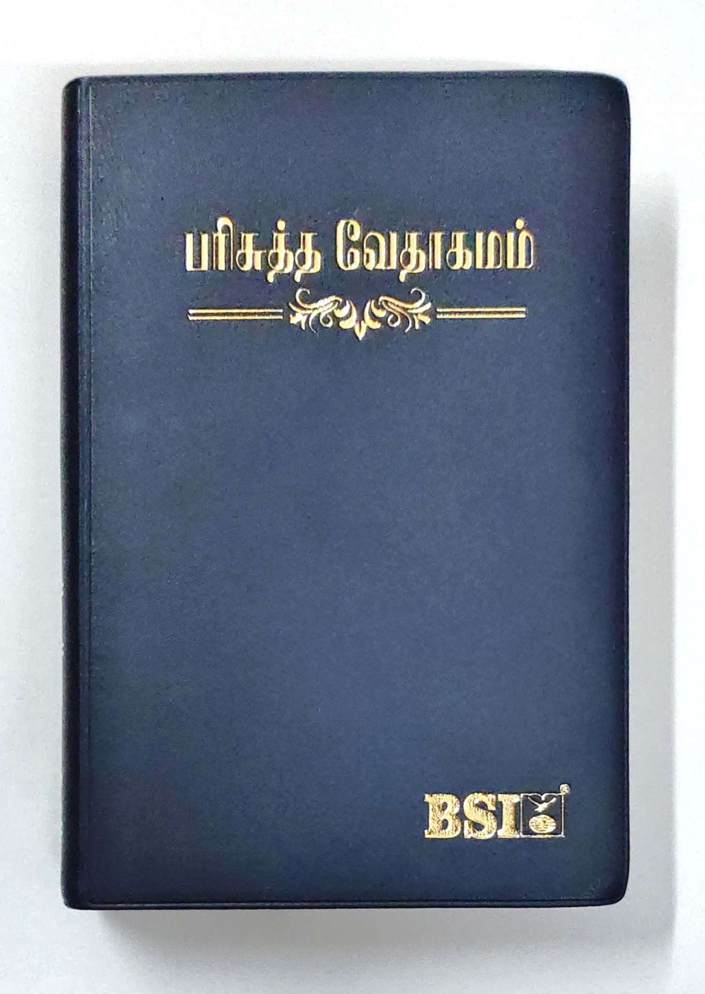 Tamil Bible - Semi Compact Crown Series, Navy Blue Hardcover Edition (ISBN: 9788119095193)
