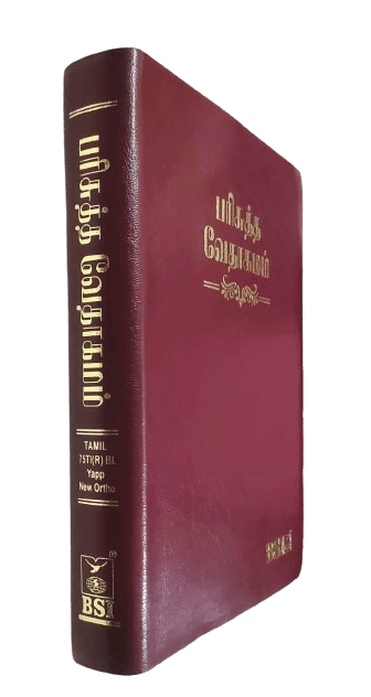 Korean Tamil Bilingual Bible - Burgundy Hardcover with Index, ISBN 9788122140330