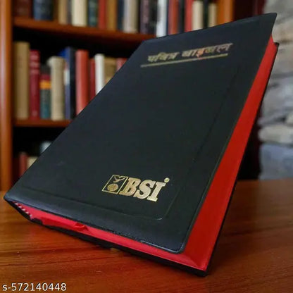 Holy Hindi Bible - BSI Edition - Paper Bound Pavitra Bible
