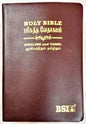 Tamil-English Parallel Bible (Large Print, Burgundy Leather Bound) - BSI Edition, ISBN 9789393511874