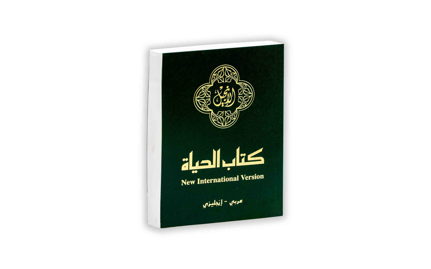 Arabic/English (NAB/NIV) Bilingual New Testament SC