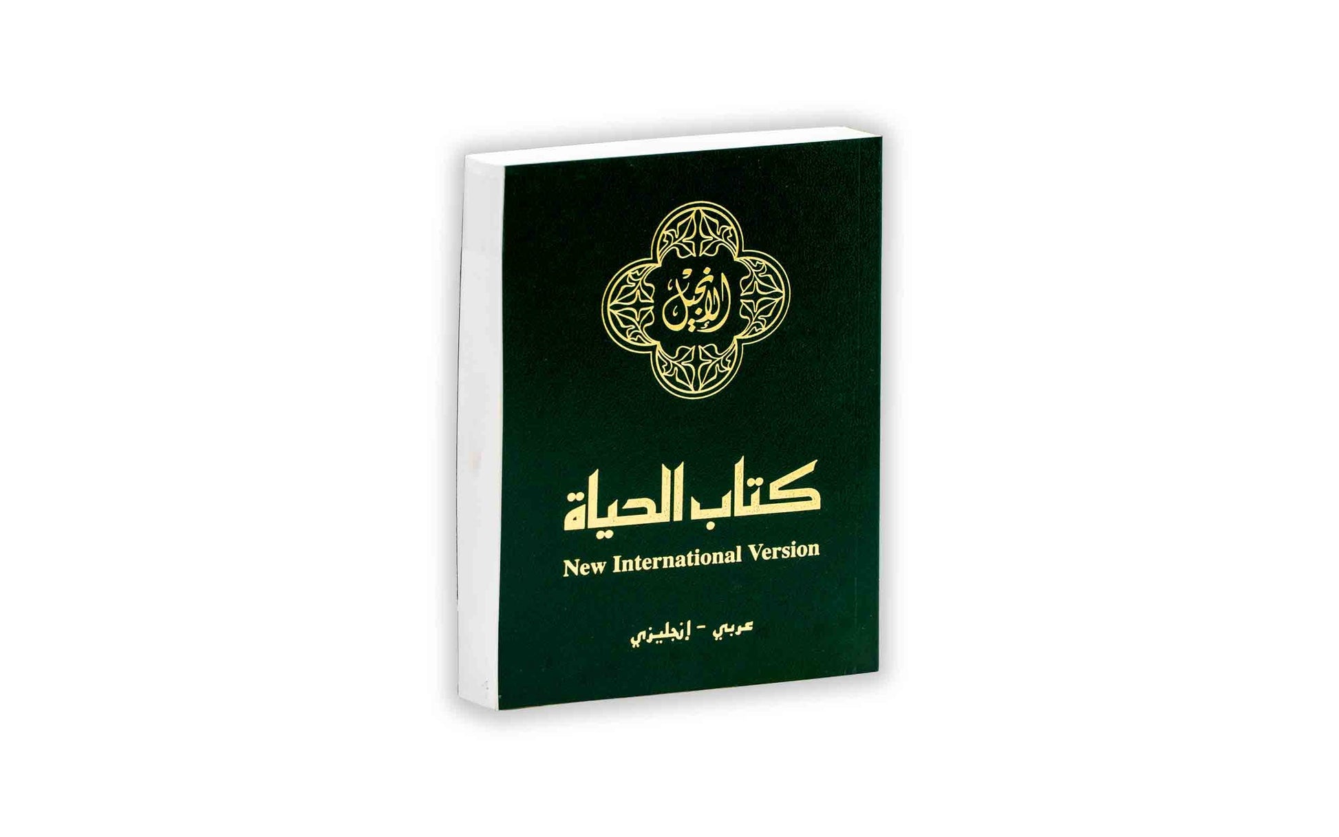 Arabic/English (NAB/NIV) Bilingual New Testament SC