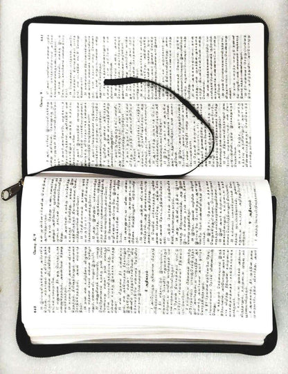 Tamil Bible Royal Size Large Print with Zip Closure - Black Edition (BSI New Font, ISBN: 9788122123142)