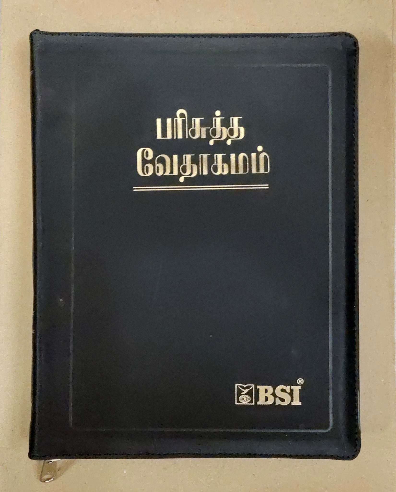 Tamil Bible OV Edition - Extra Large Print Pulpit Bible with Black Zipper Cover (ISBN: 9788122124798)