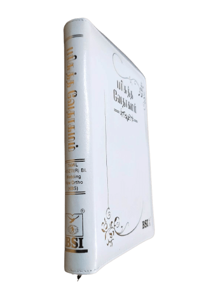 Tamil Bible - Korean Print Edition with White Zip Closure, Wedding Gift Bible (ISBN: 9789393511218)