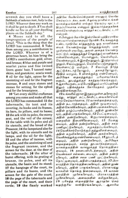 Tamil-English Parallel Bible, Large Print Edition, BSI Authorized Version, Premium Black Leather Bound, ISBN-9789393511805